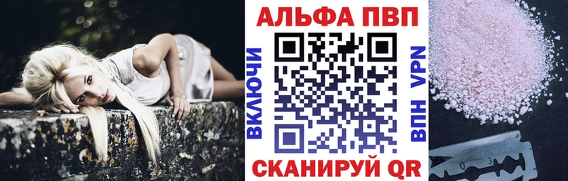 A PVP кристаллы Аксай