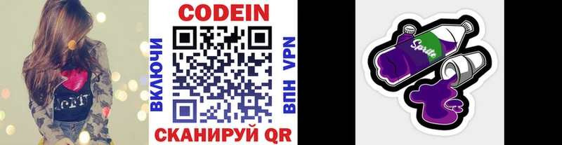 купить закладку  Аксай  кракен tor  Кодеин Purple Drank 